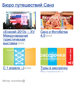 Новости Санз на главной странице Яндекса